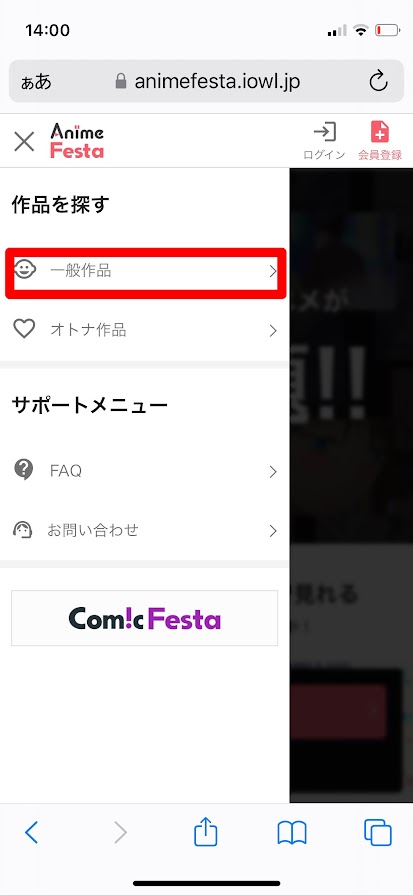 アニメフェスタのTLアニメ