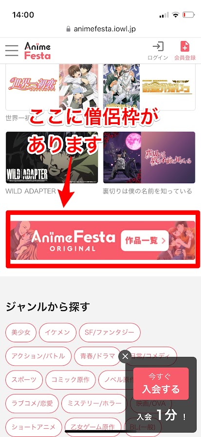 アニメフェスタのTLアニメ